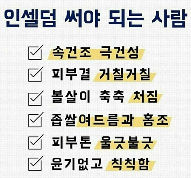 인셀덤열정 이미지