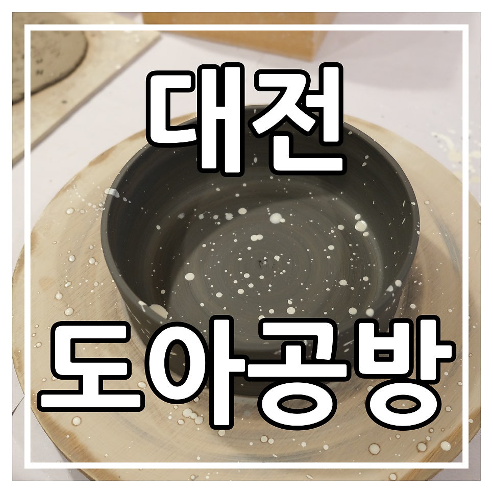 도아공방 이미지