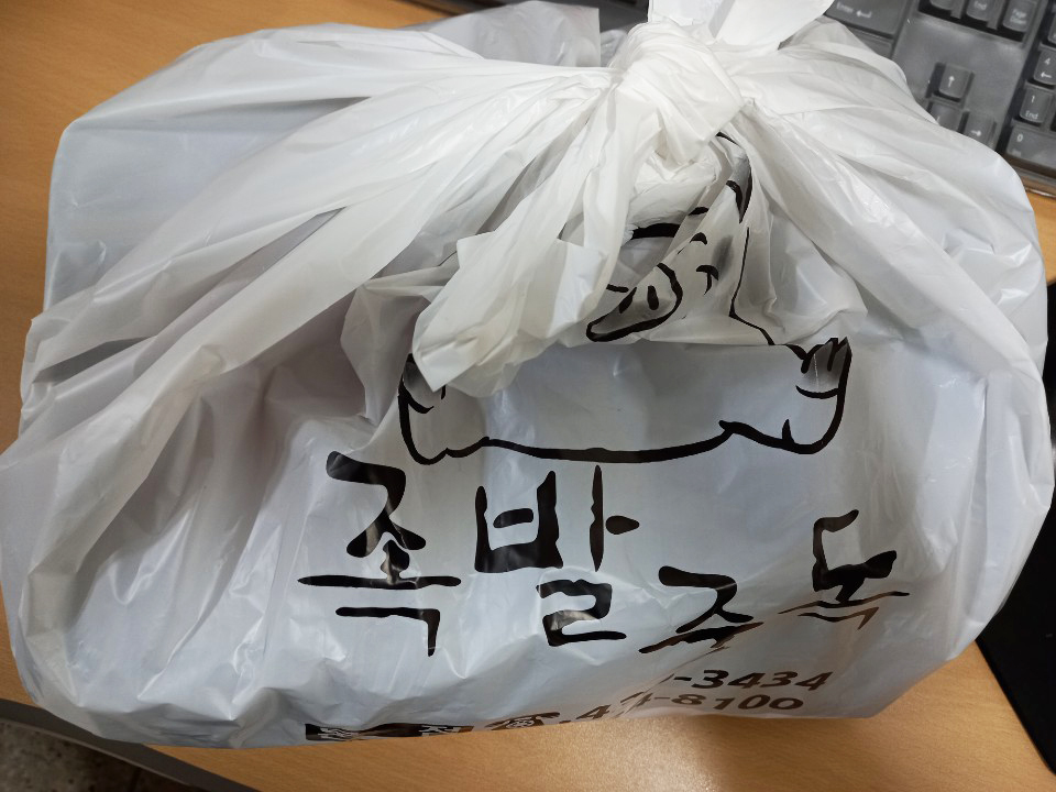 족발중독 이미지