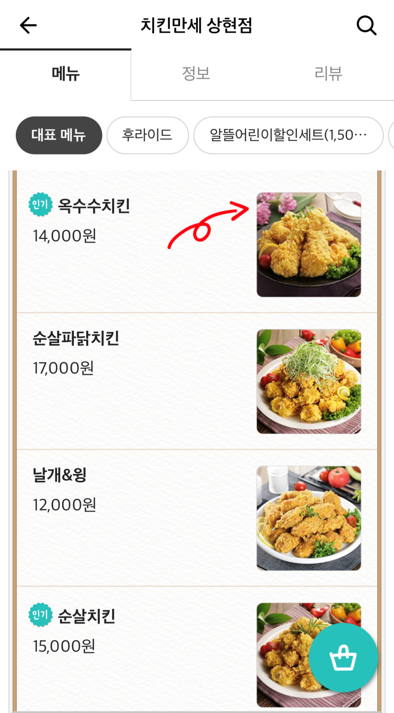 치킨만세(상현점) 이미지