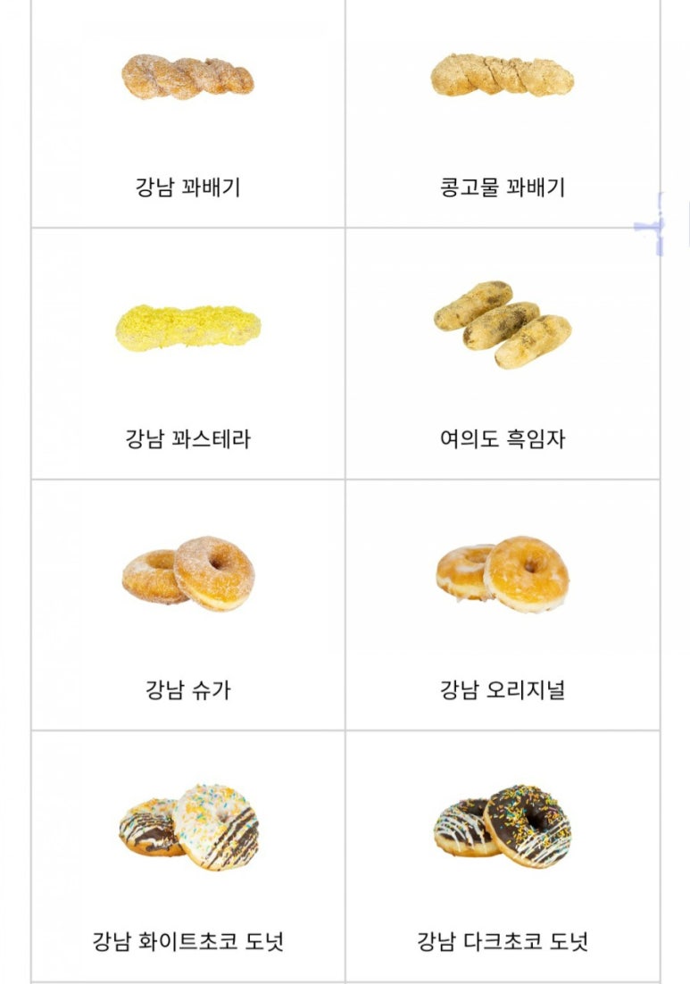 서울도넛츠 이미지