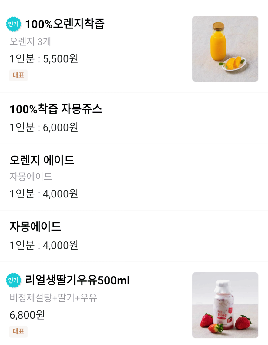 양자의과일디저트카페 이미지