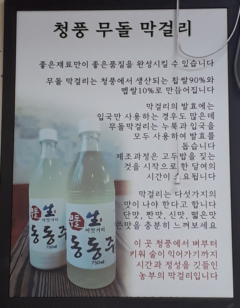 무등산주막 이미지