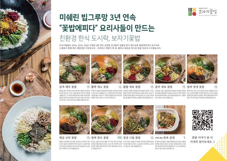 보자기꽃밥 이미지
