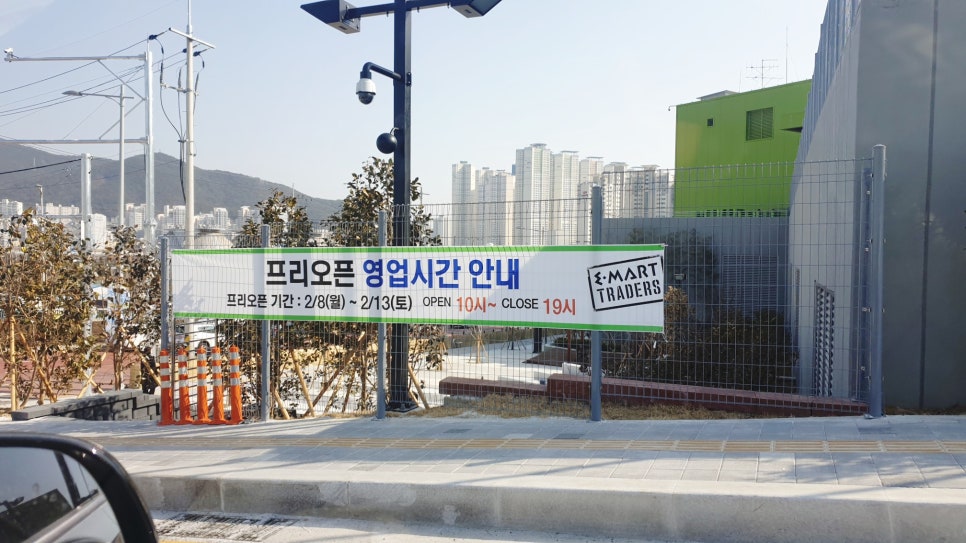 (주)이마트 트레이더스 연산점 이미지