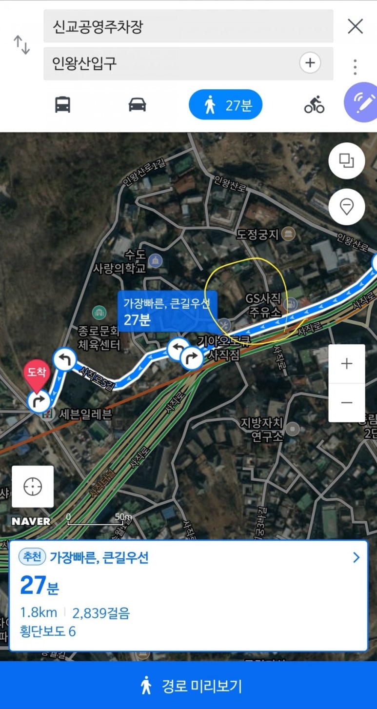 신교주유소 이미지