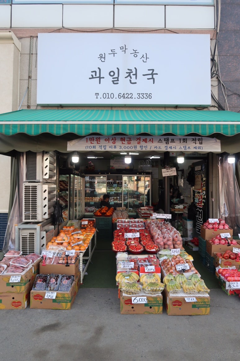 원두막과일 이미지