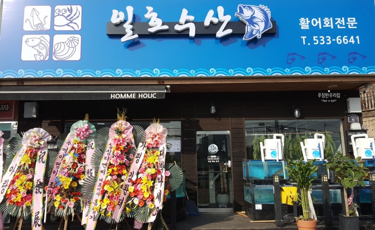 일호수산 이미지