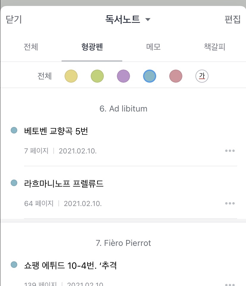포코아포코(Poco a Poco) 이미지
