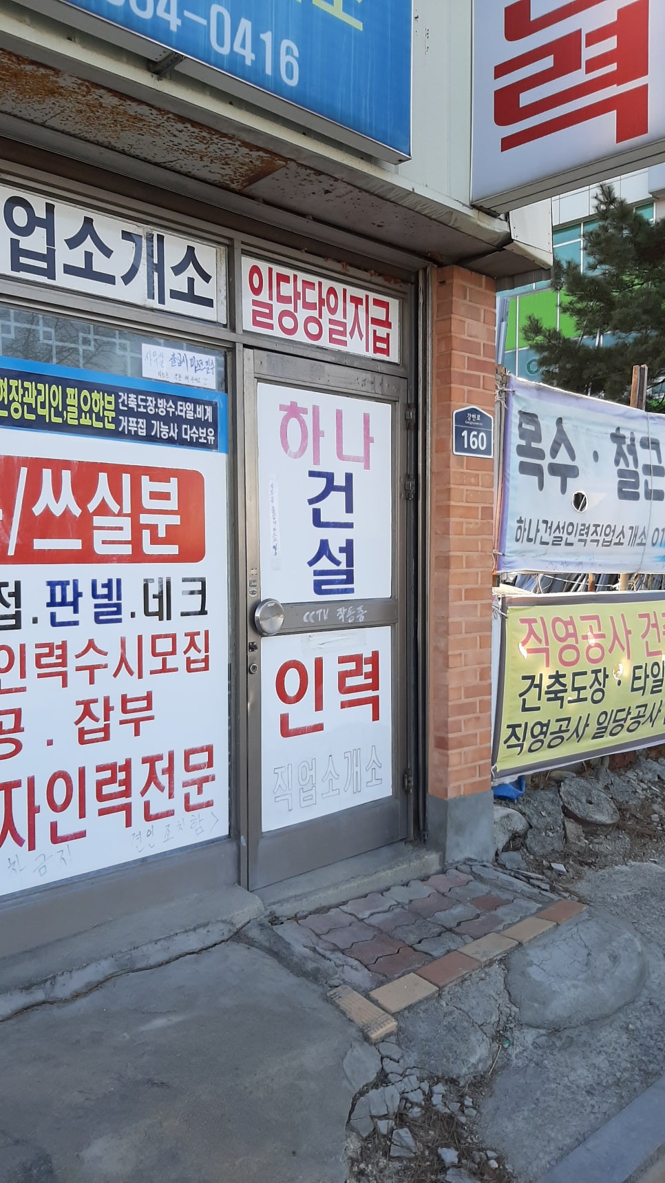 성실 인력직업소개소 이미지