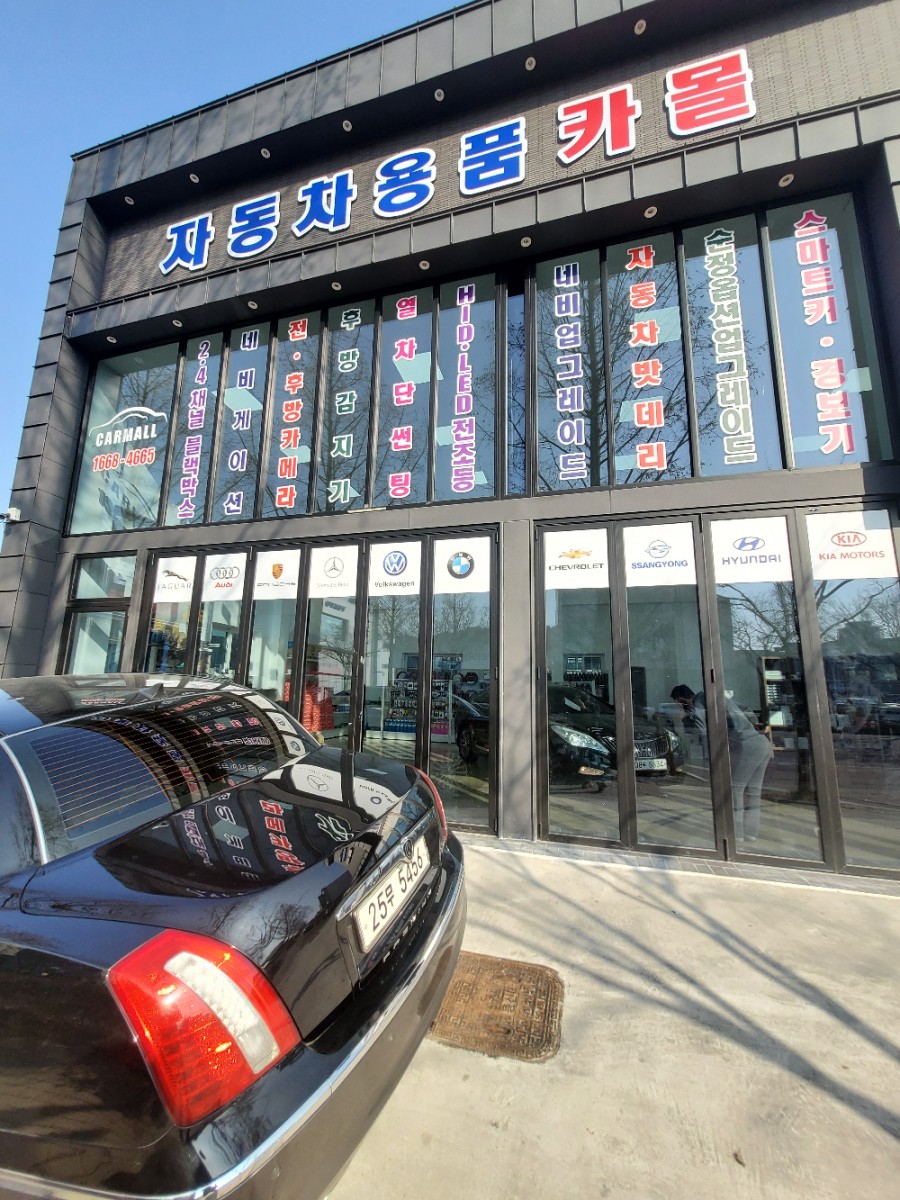 타이어닥터주 이미지