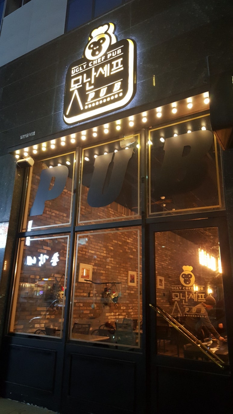 못난셰프 이미지