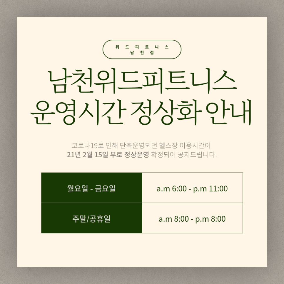 (주)위드헬스 이미지