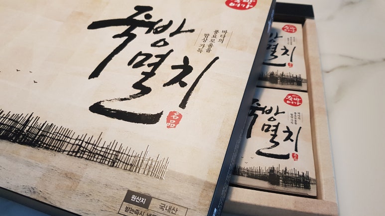 죽방렴영어조합법인 이미지