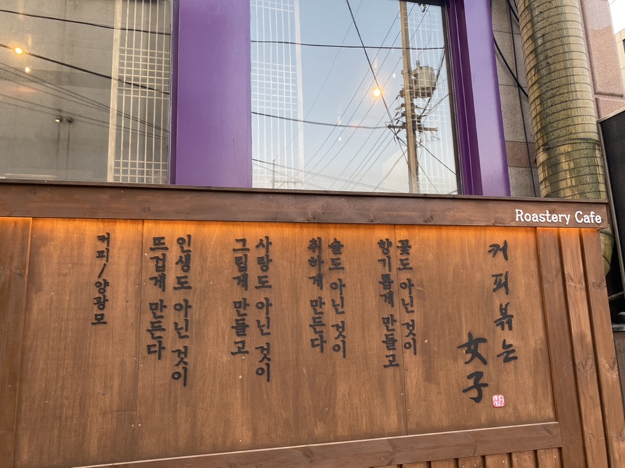 커피볶는女子 이미지