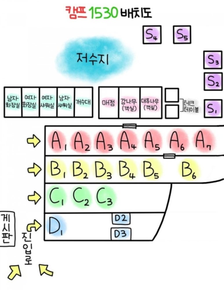 캠프1530 이미지