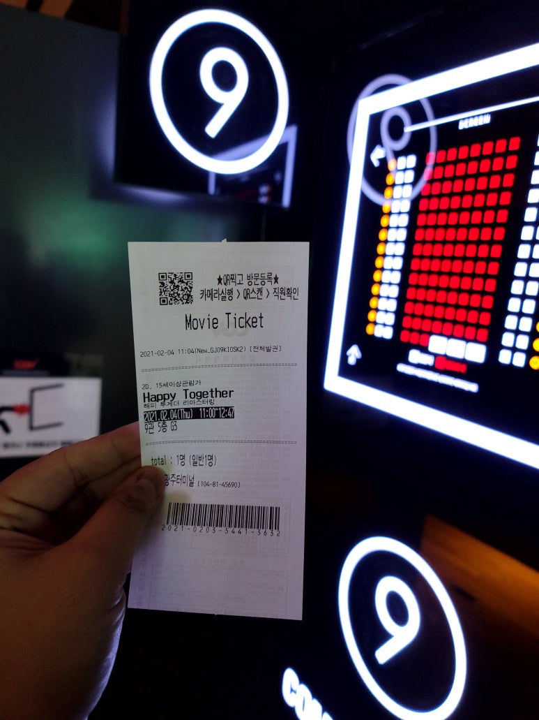CGV 광주터미널 9관 이미지