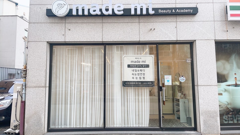 메이드미네일 이미지