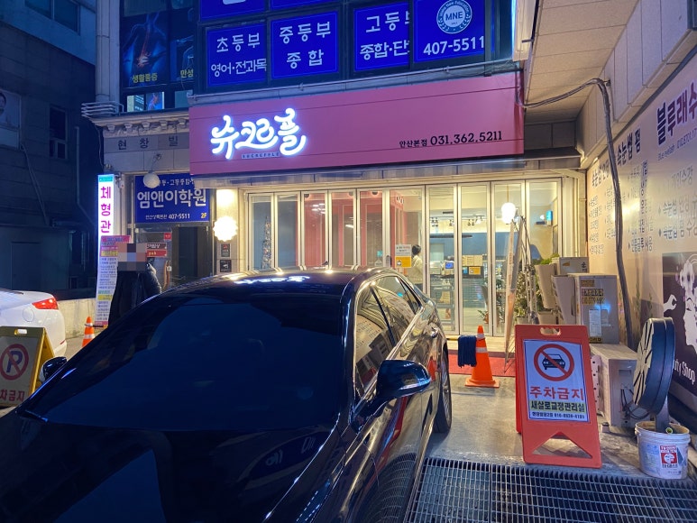 슈크르플 이미지