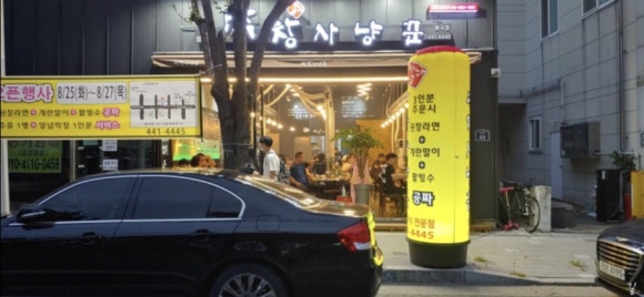 막창사냥꾼 이미지