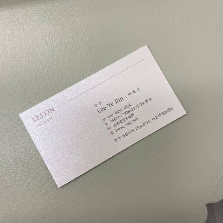 리온네일&래쉬 이미지