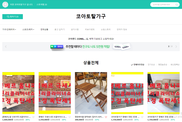 이천토탈가구 이미지