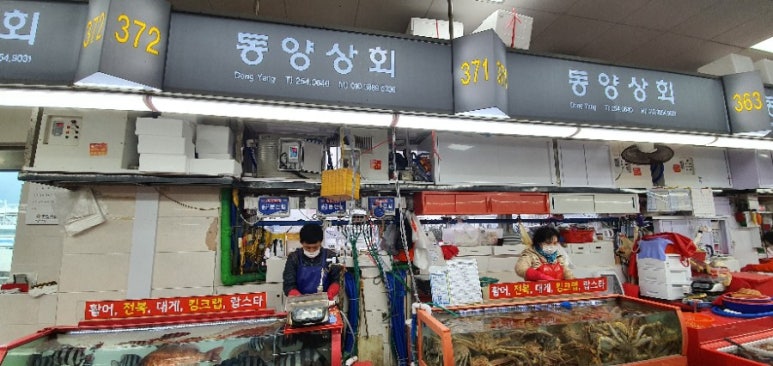동양상회 이미지
