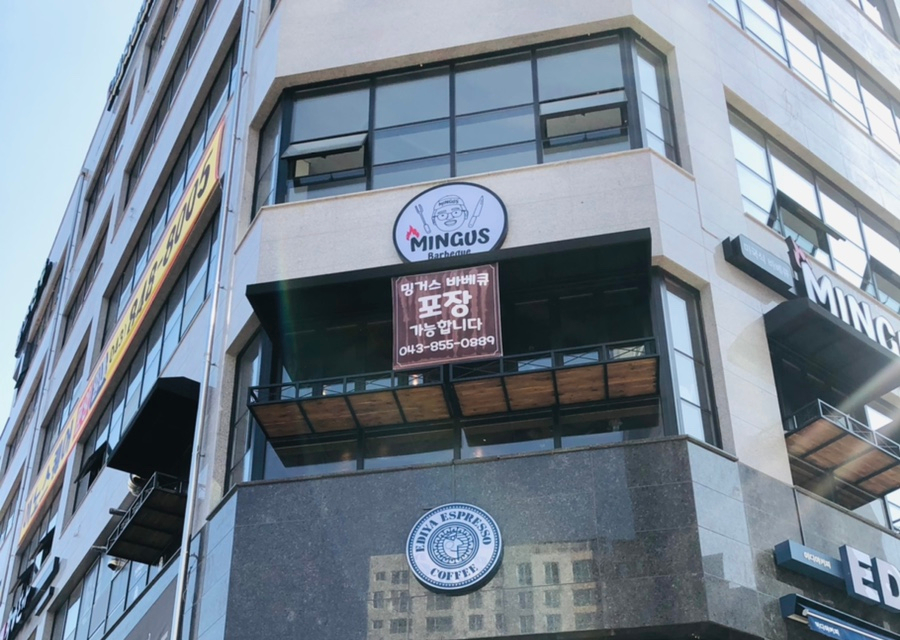 밍거스바베큐 이미지
