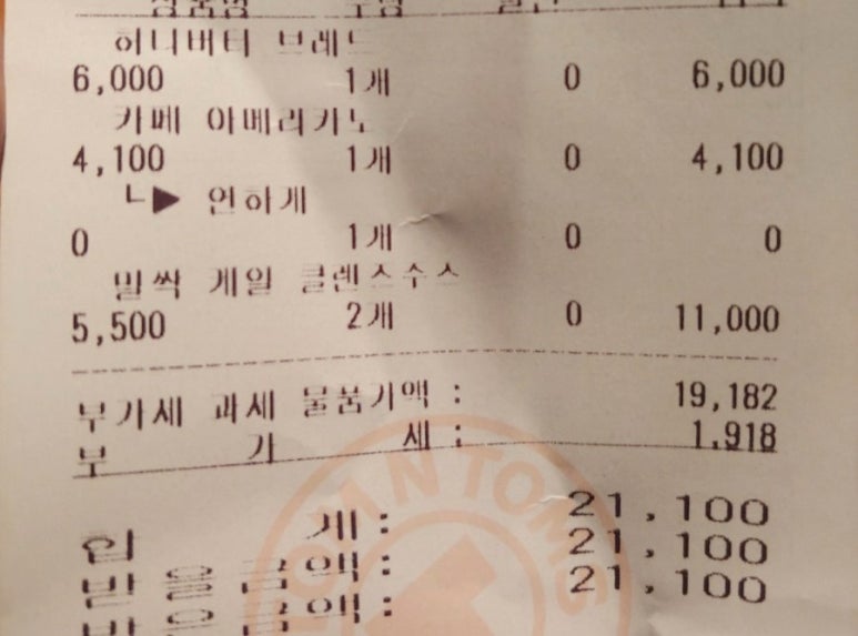 탐앤탐스군자역점 이미지