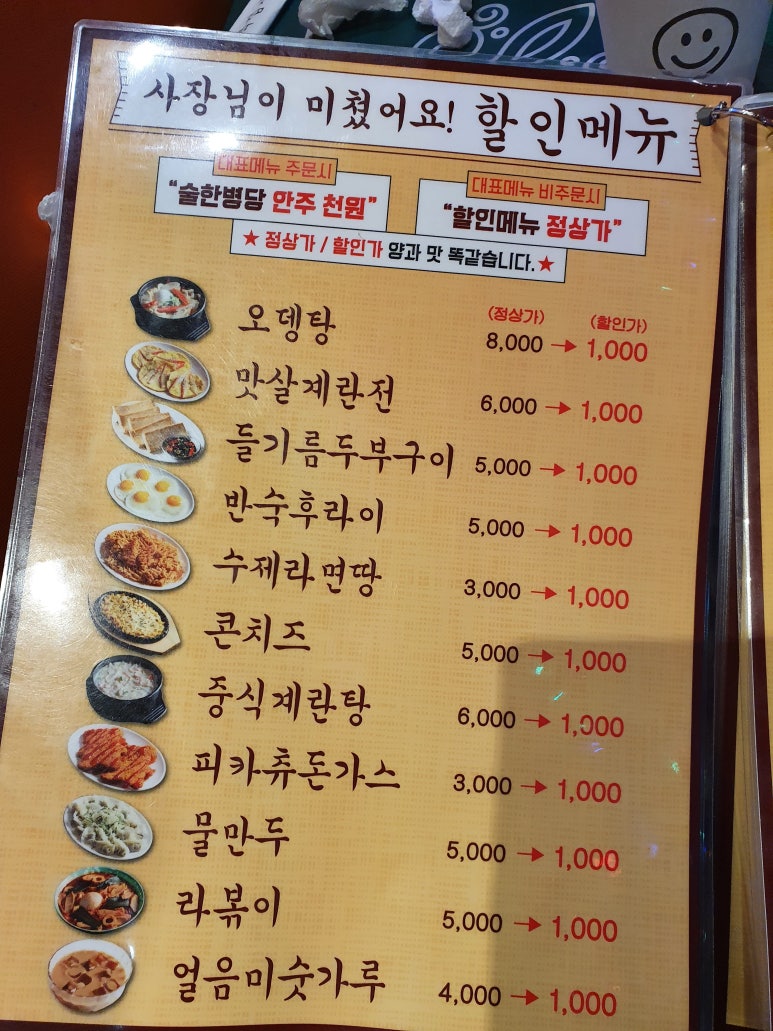 서울포차 이미지