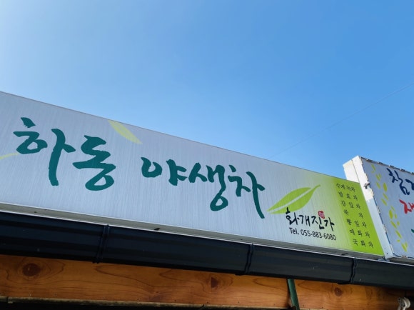 화개진가 이미지