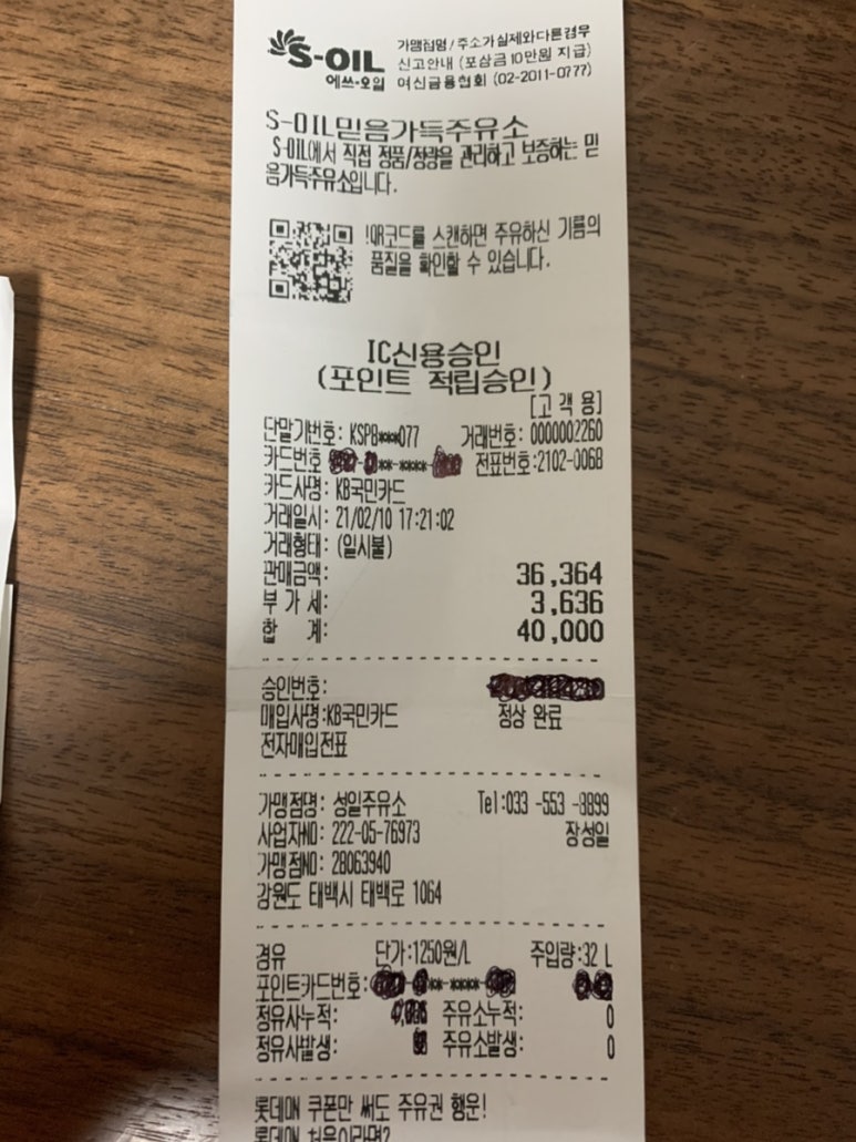 성일주유소 이미지