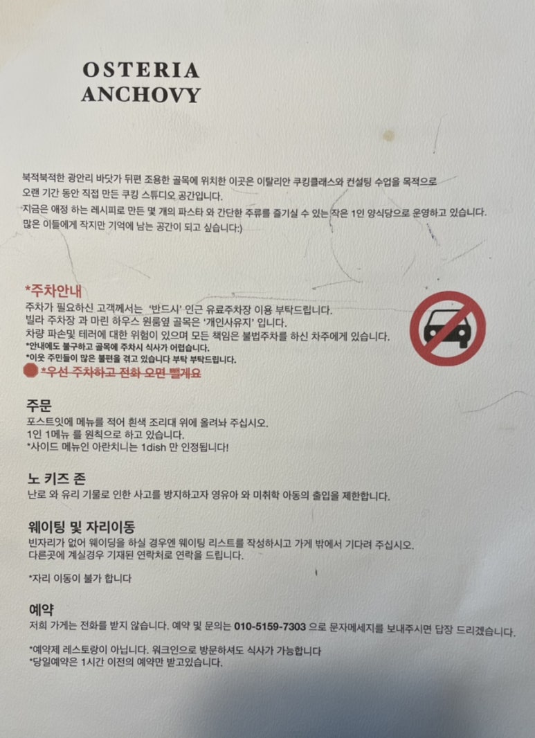 안쵸비(Anchovy) 이미지