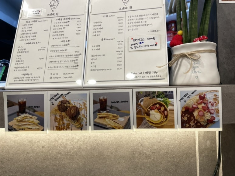 크레페원 이미지
