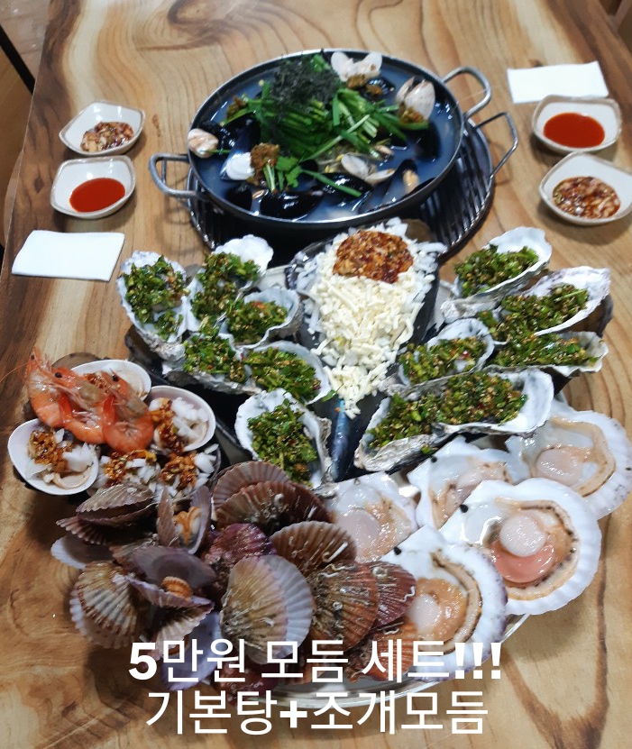 수정조개구이 이미지