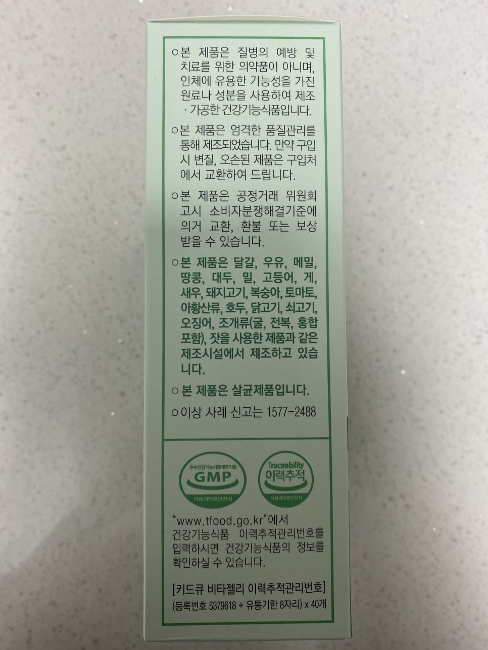 비타민큐 이미지