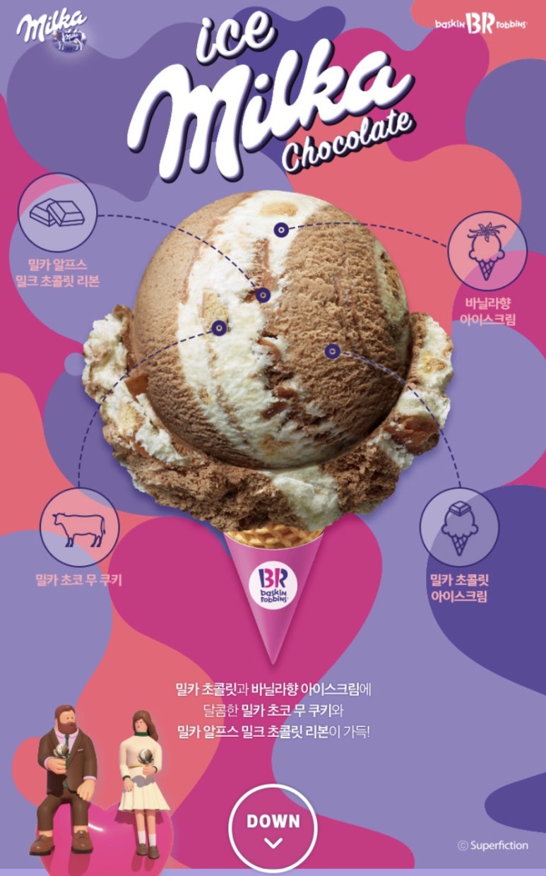 포레스트아이스2 이미지