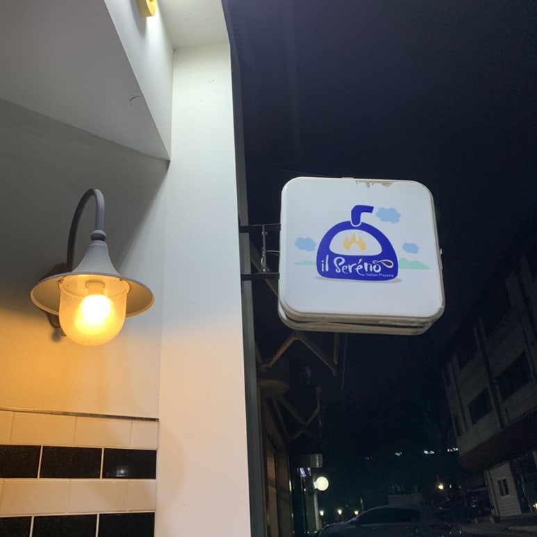 일세레노 이미지