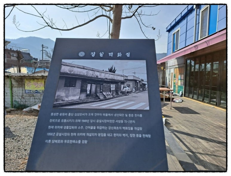 경일유통 이미지