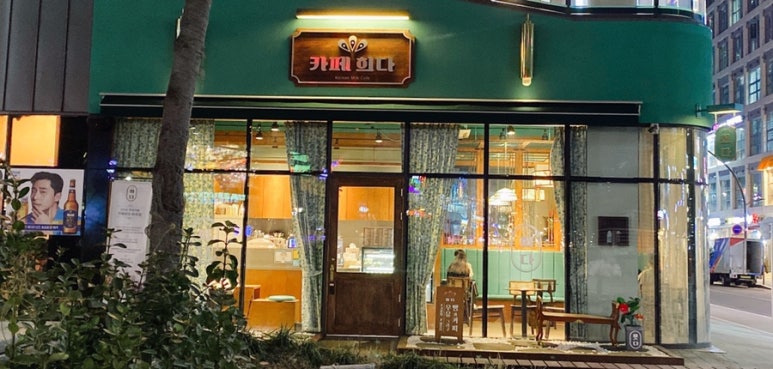 카페희다 이미지