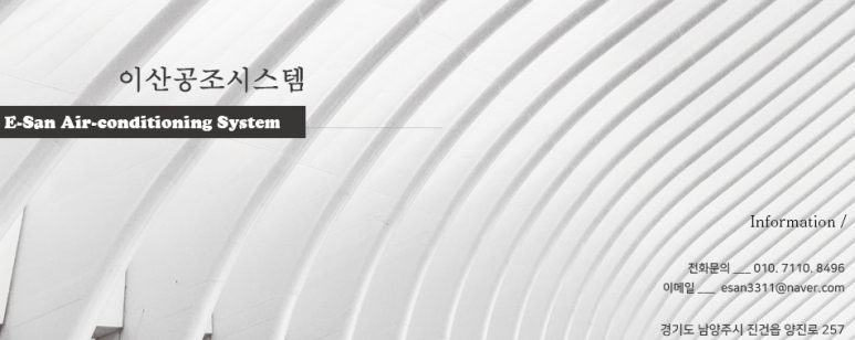 이산공조시스템 이미지