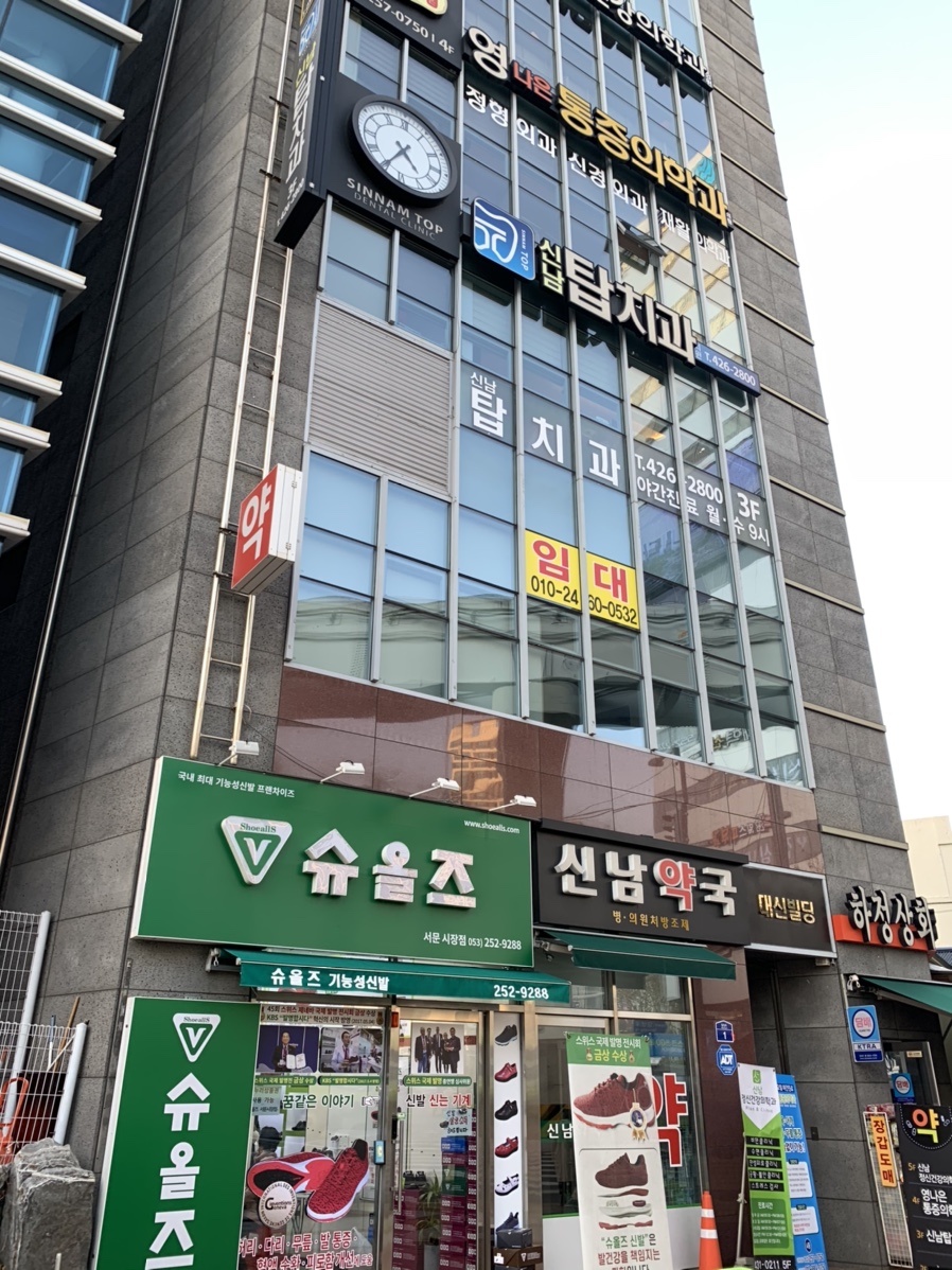 신남탑치과 이미지