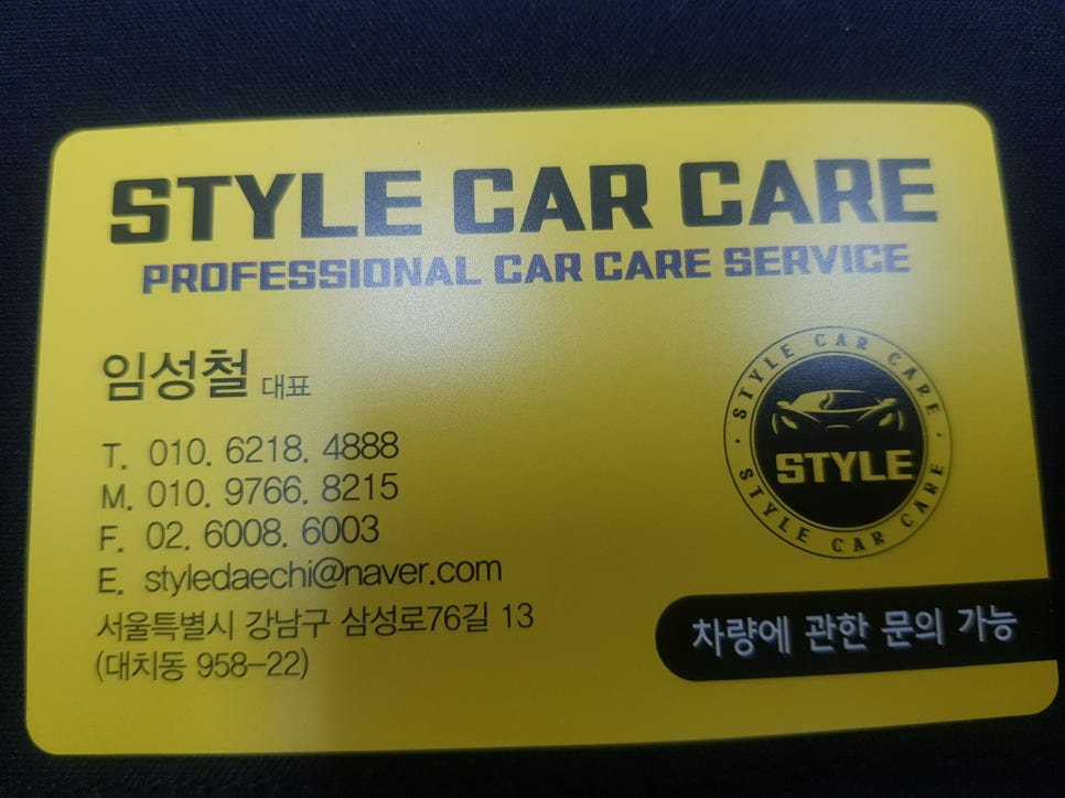 스타일카케어 이미지