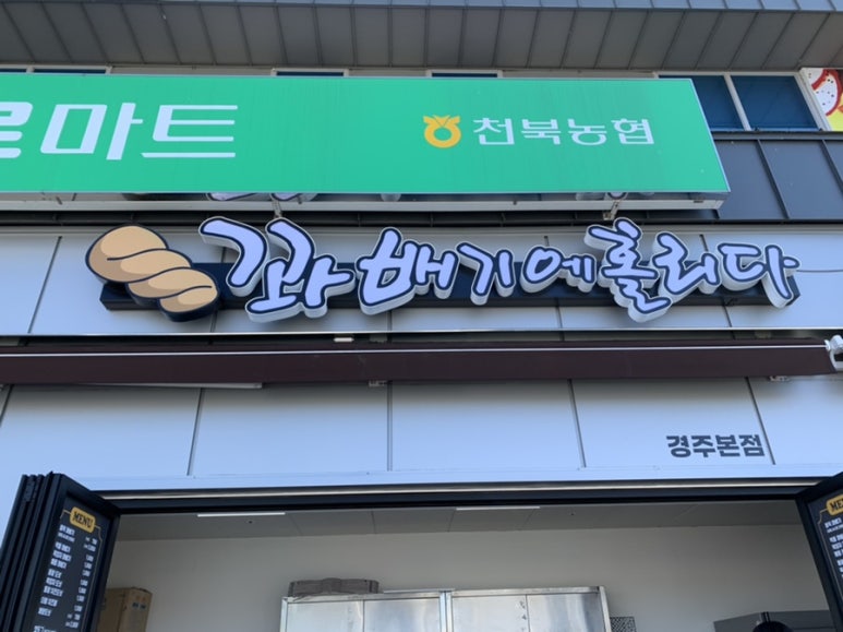 천북마트 이미지