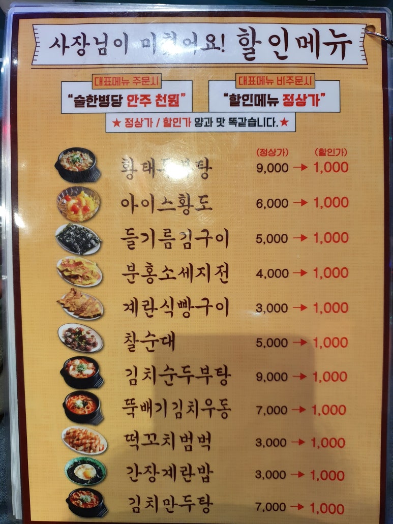 일백집서울포차 이미지