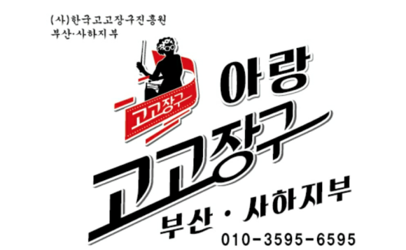 디스코파워장구 이미지