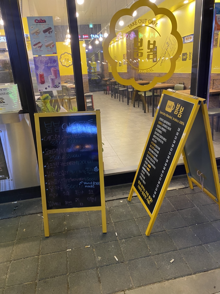 카페봄봄삼성 이미지