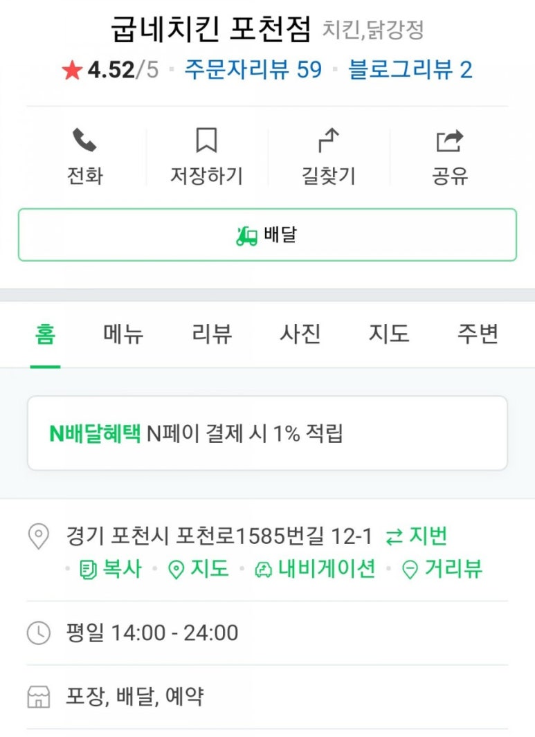 (포천점)굽네치킨 이미지
