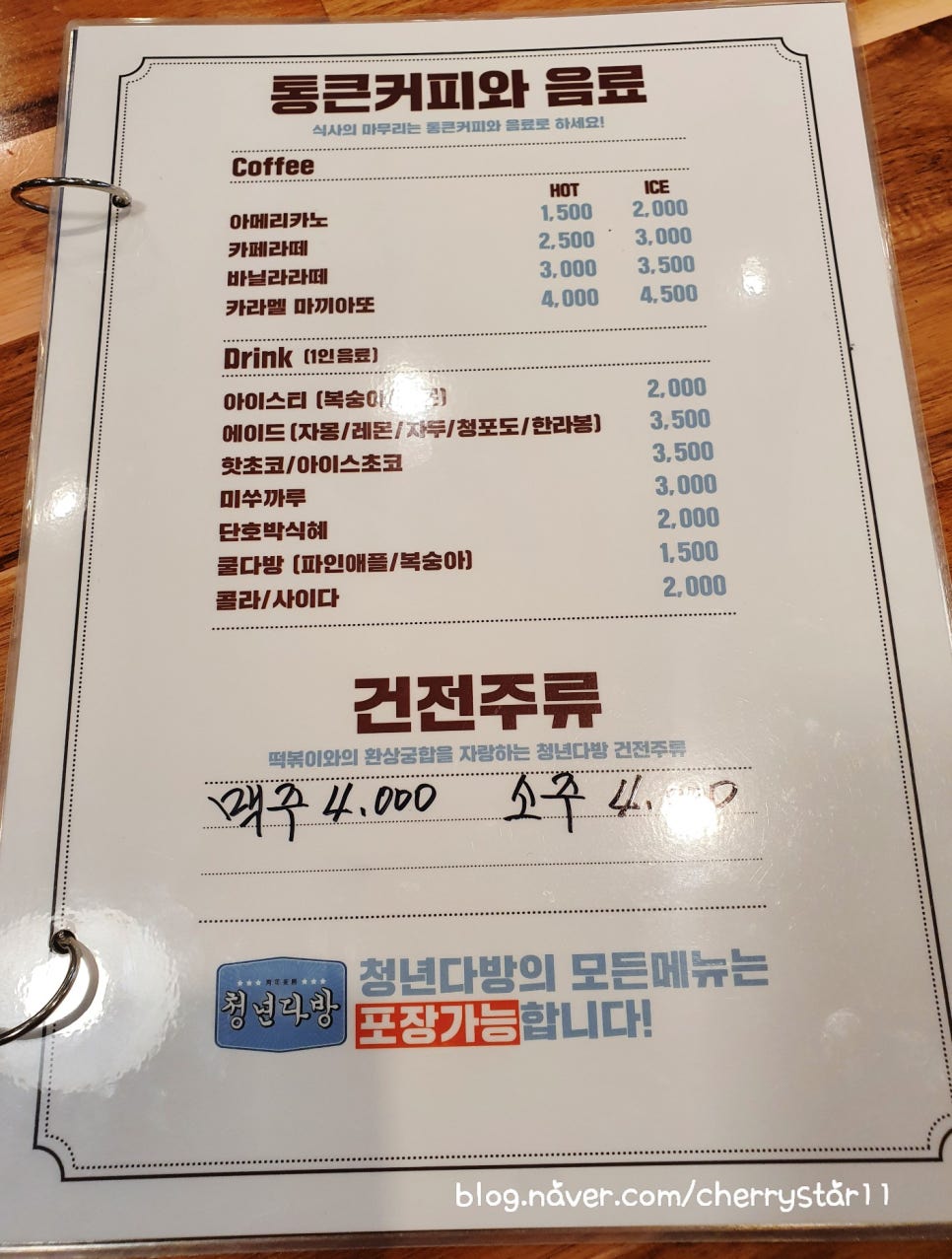 통큰핫떡볶이 이미지