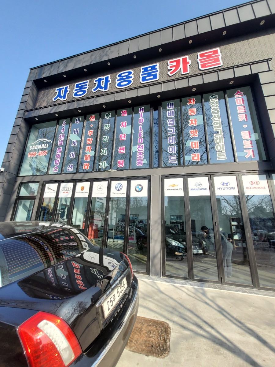 타이어닥터주 이미지